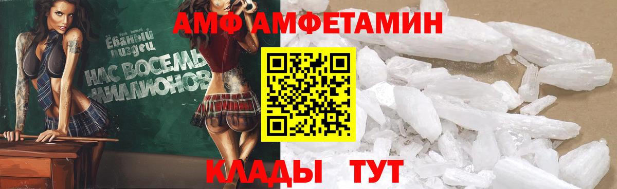 АМФЕТАМИН 98% Калуга