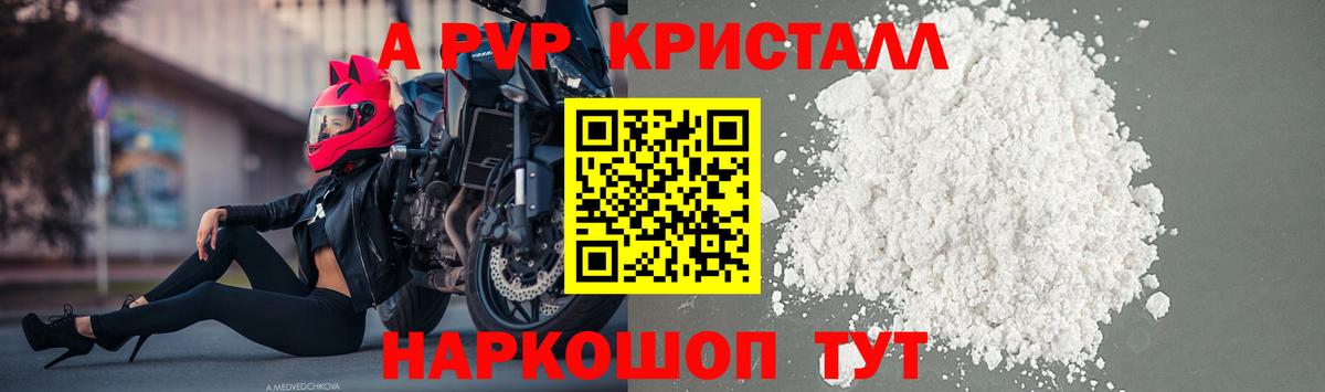 А ПВП  Вход с VPN  продажа наркотиков  Калуга  А ПВП VHQ  А ПВП крисы CK 