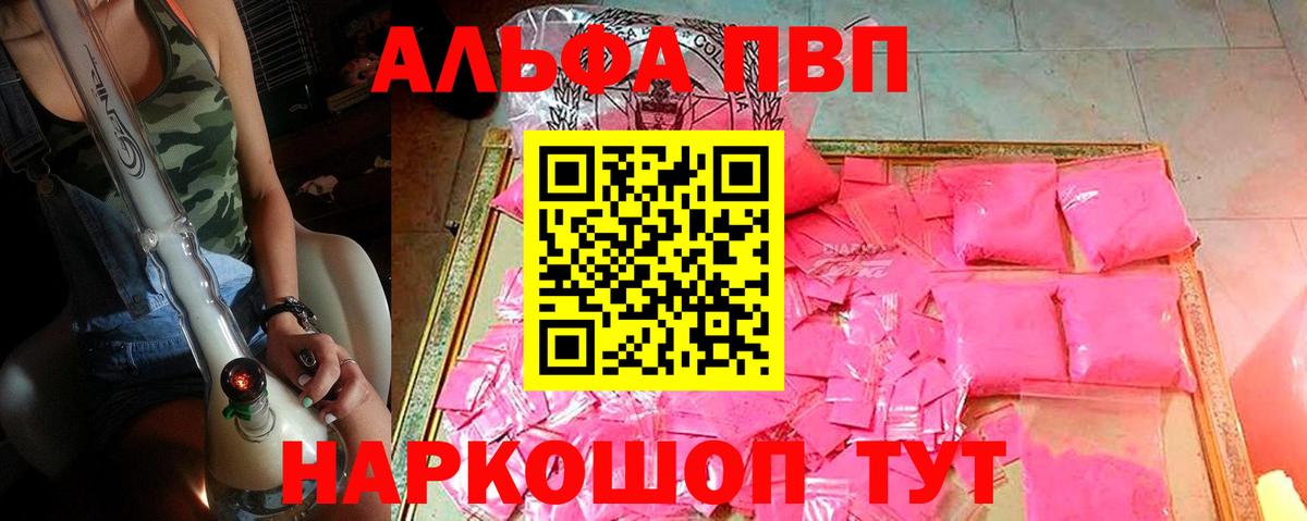 A PVP Crystall Калуга