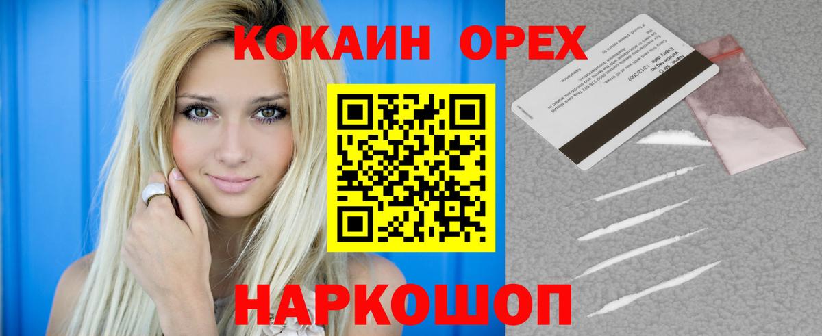 COCAIN Columbia  Кокаин  Калуга  COCAIN Колумбийский  Вход с VPN 