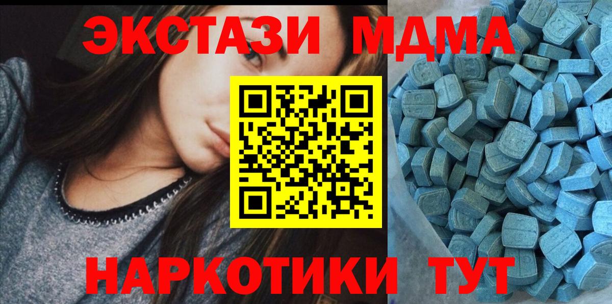 Калуга  ЭКСТАЗИ 250 мг  Вход с VPN 