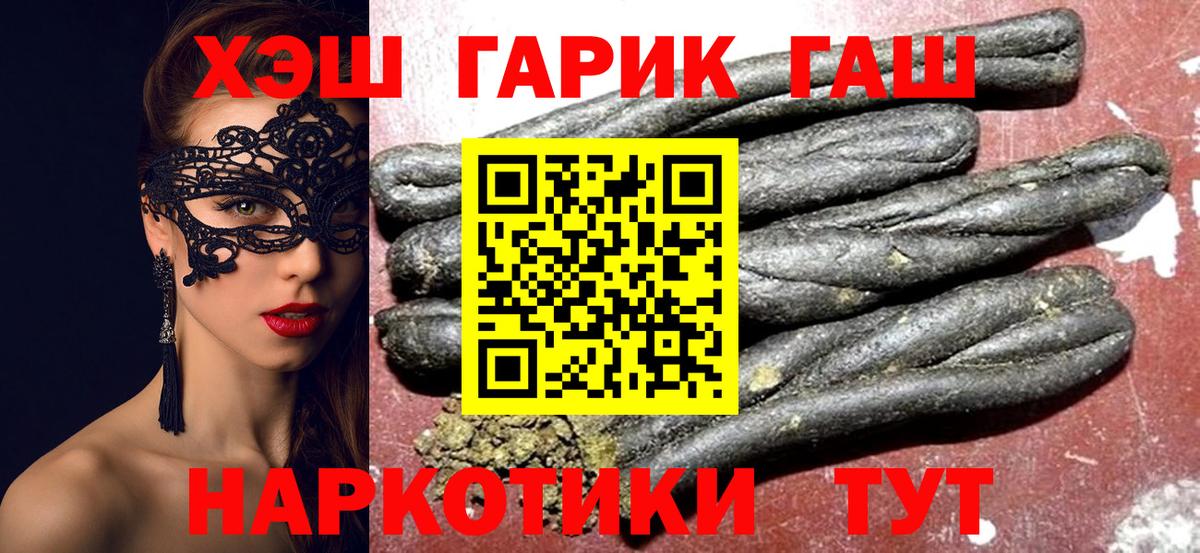 ГАШ VHQ  Вход с VPN  продажа наркотиков  Калуга  Гашиш Premium 