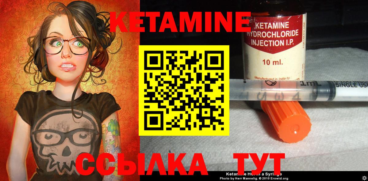 Калуга  Кетамин VHQ  Вход с VPN 