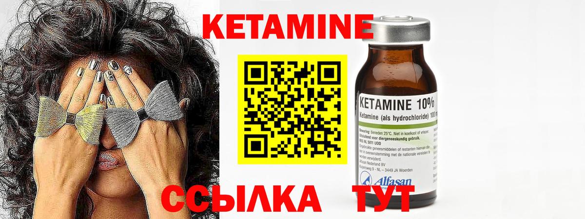 Кетамин ketamine Калуга