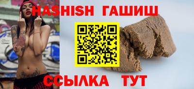 гашишное масло Бийск