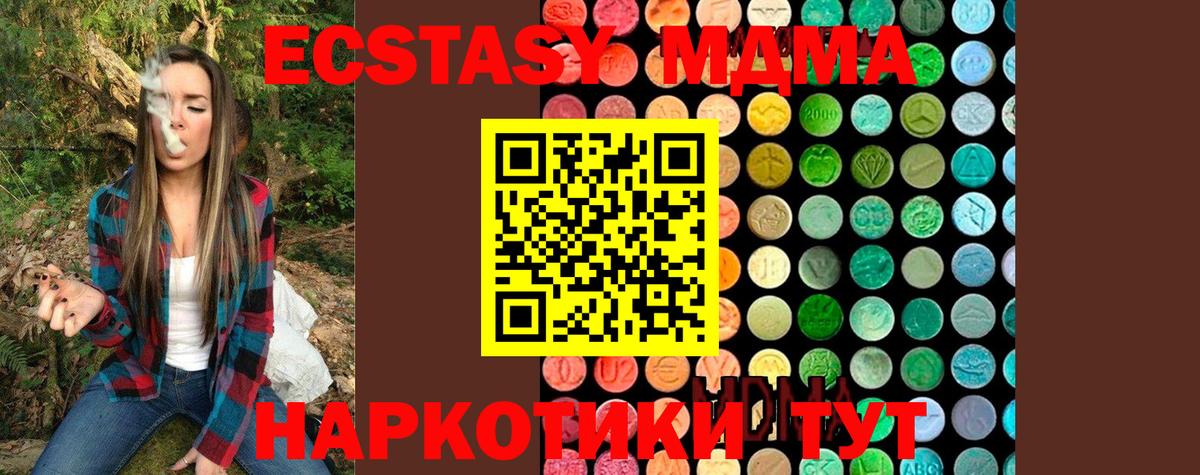 MDMA VHQ  МДМА crystal  Вход с VPN  МДМА  Калуга 