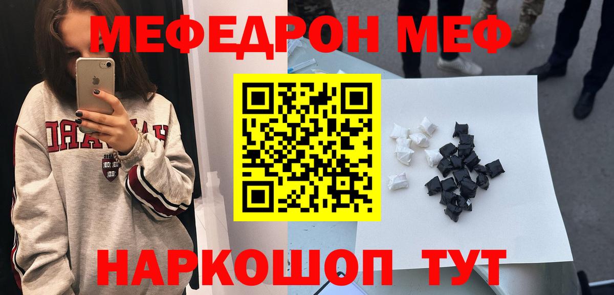 Меф мяу мяу кристаллы Калуга
