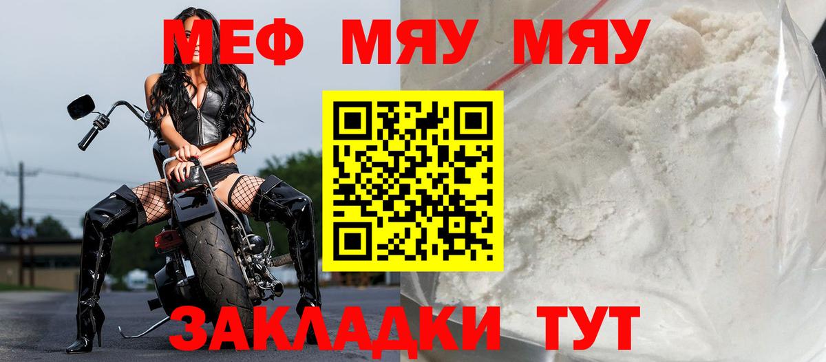 МЕФ мяу мяу  blacksprut рабочий сайт  Калуга  Вход с VPN  Мефедрон VHQ  МЯУ-МЯУ 