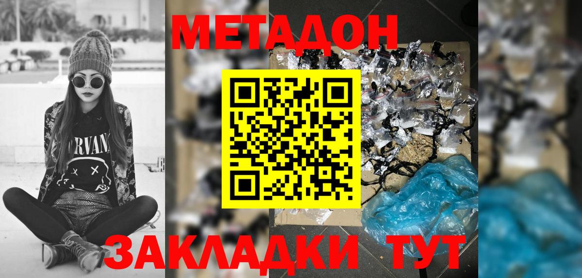 МЕТАДОН VHQ Калуга