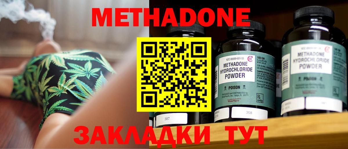 Метадон мёд  hydra вход  Калуга  Вход с VPN  Метадон кристалл 