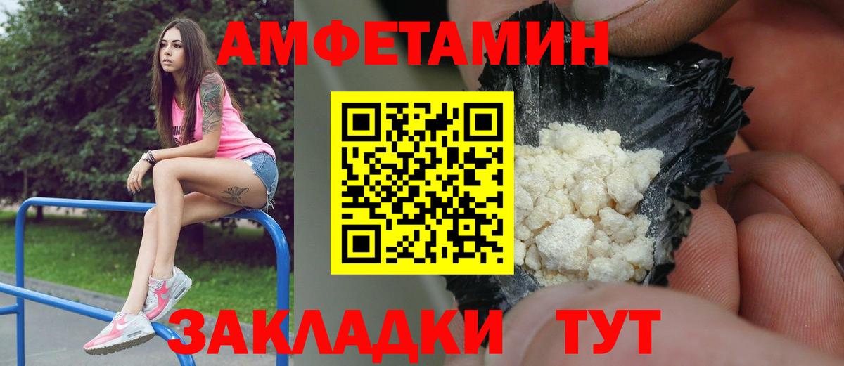 МЕТАМФЕТАМИН винт  Вход с VPN  Калуга 