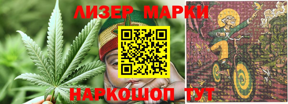 Наркотические марки  Вход с VPN  Калуга  Марки NBOMe 1,8мг 