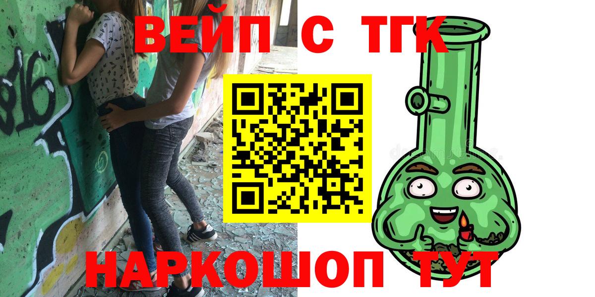 ТГК концентрат  Вход с VPN  Калуга  Дистиллят ТГК гашишное масло 
